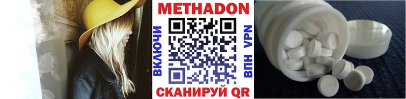 МЕТАДОН белоснежный Надым