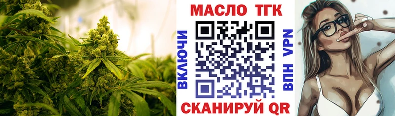ТГК Wax  Надым 